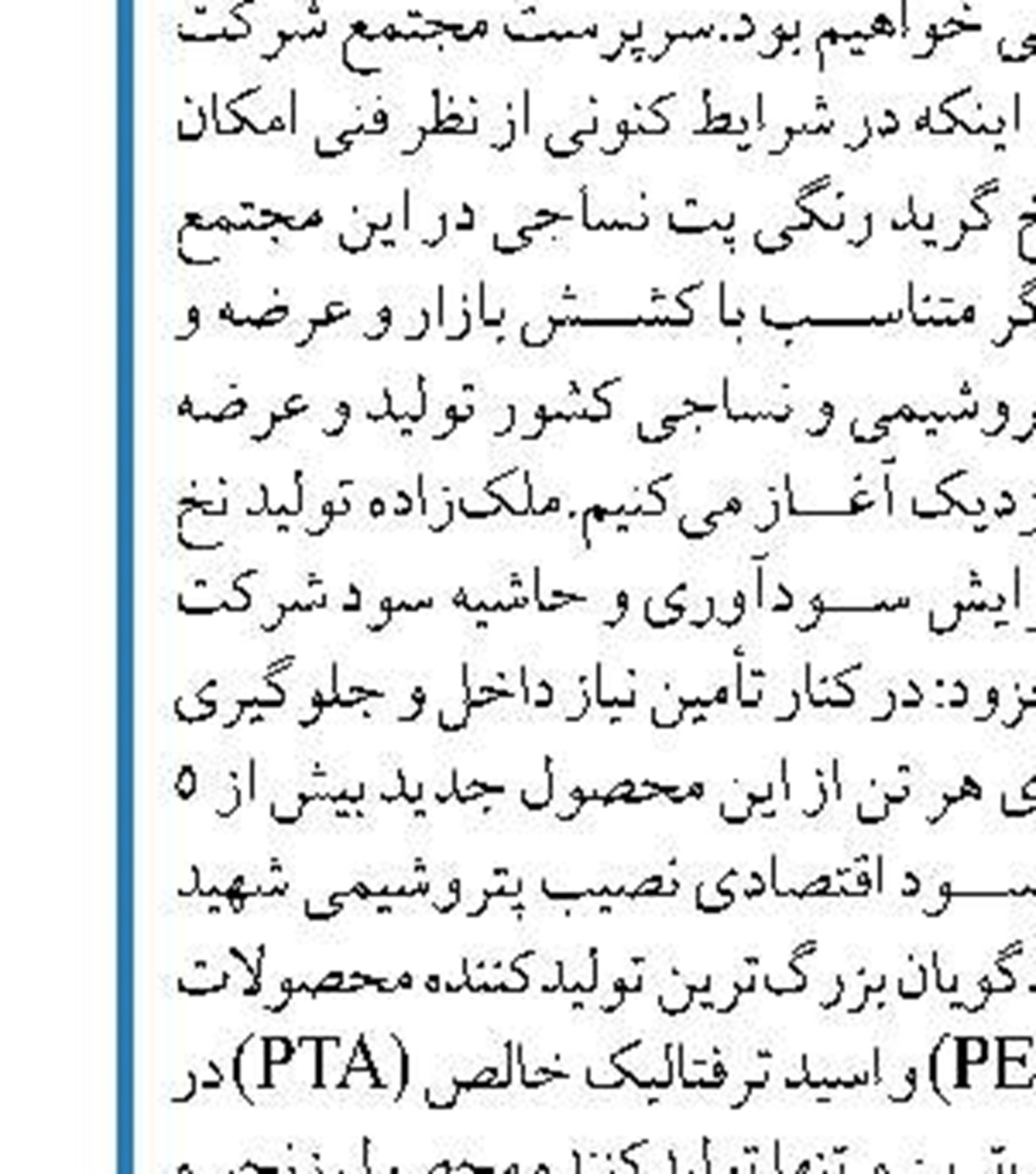 ۱۸۳ میلیارد مترمکعب گاز در پالایشگاه‌های  پارس جنوبی فرآورش شد