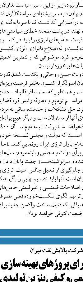 تخصیص ۱۳۶۵ میلیارد تومان اعتبار برای حل مشکلات خوزستان