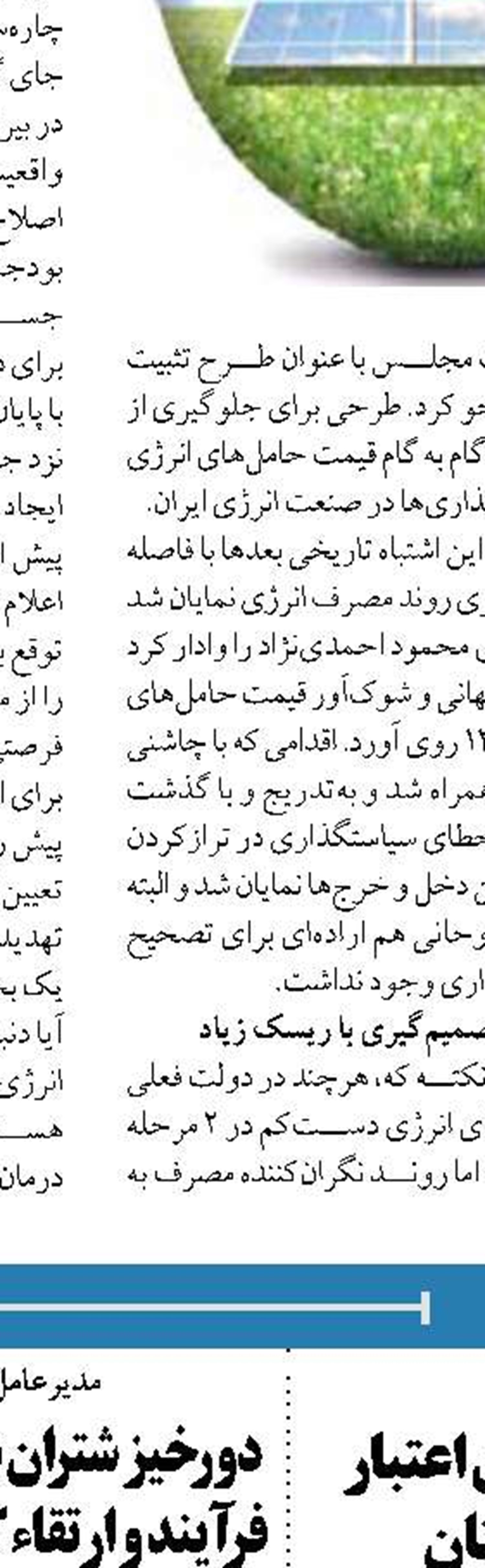  ثبت ۱۰۰۶ روز تولید بی‌وقفه در فجر انرژی خلیج فارس