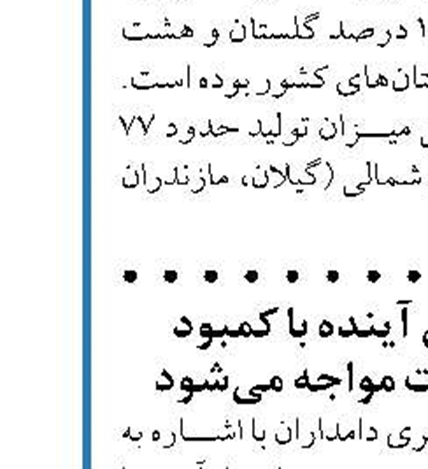 آخرین مهلت رجیستری برخی برندهای تبلت 