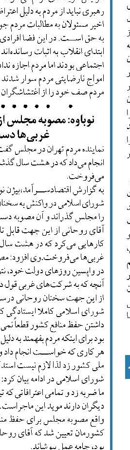  مذاکرات وین نتیجه قانون اقدام راهبردی برای لغو تحریم‌ها است