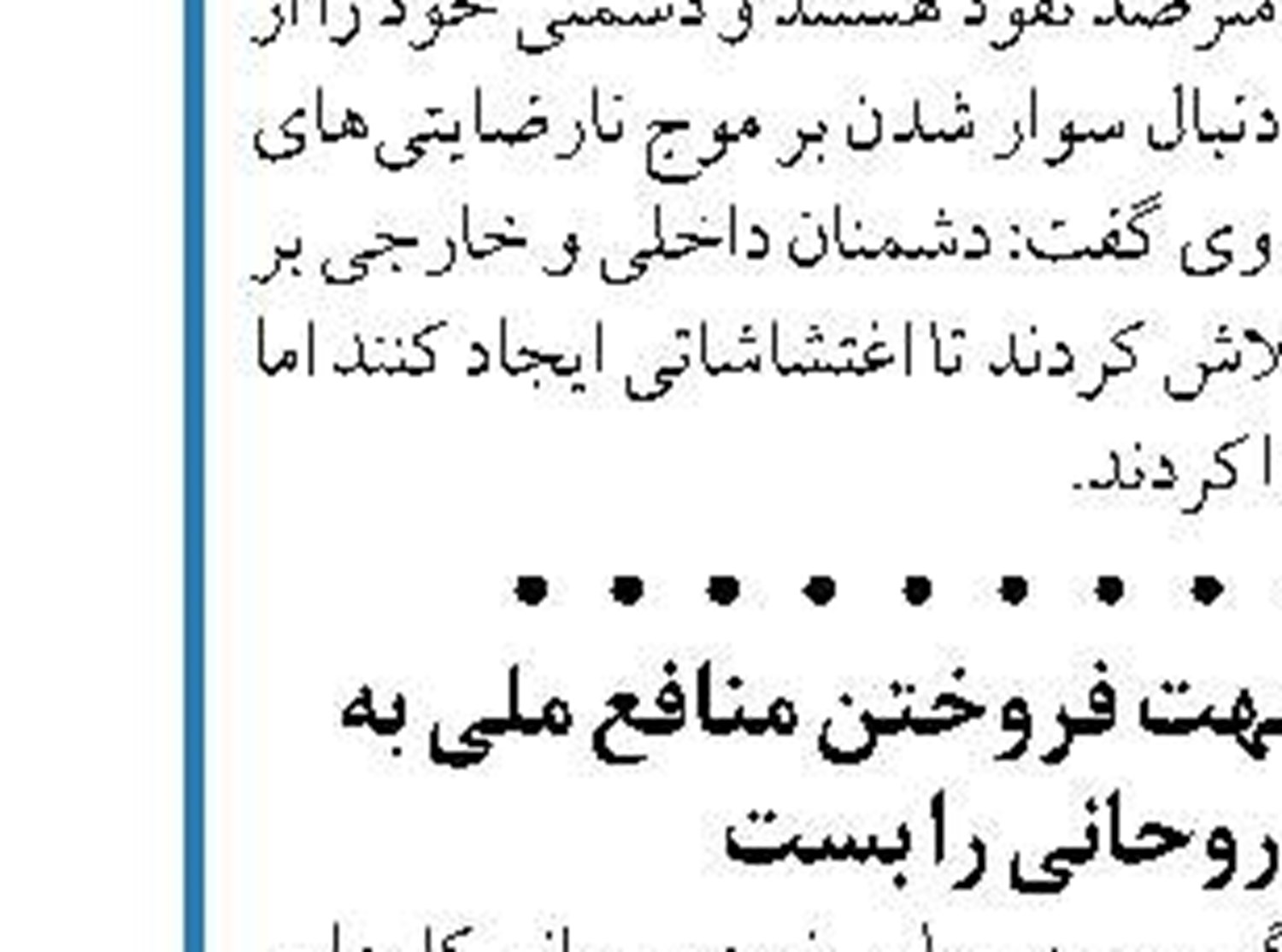 احتمال همکاری ایران و عراق در حوزه سدسازی