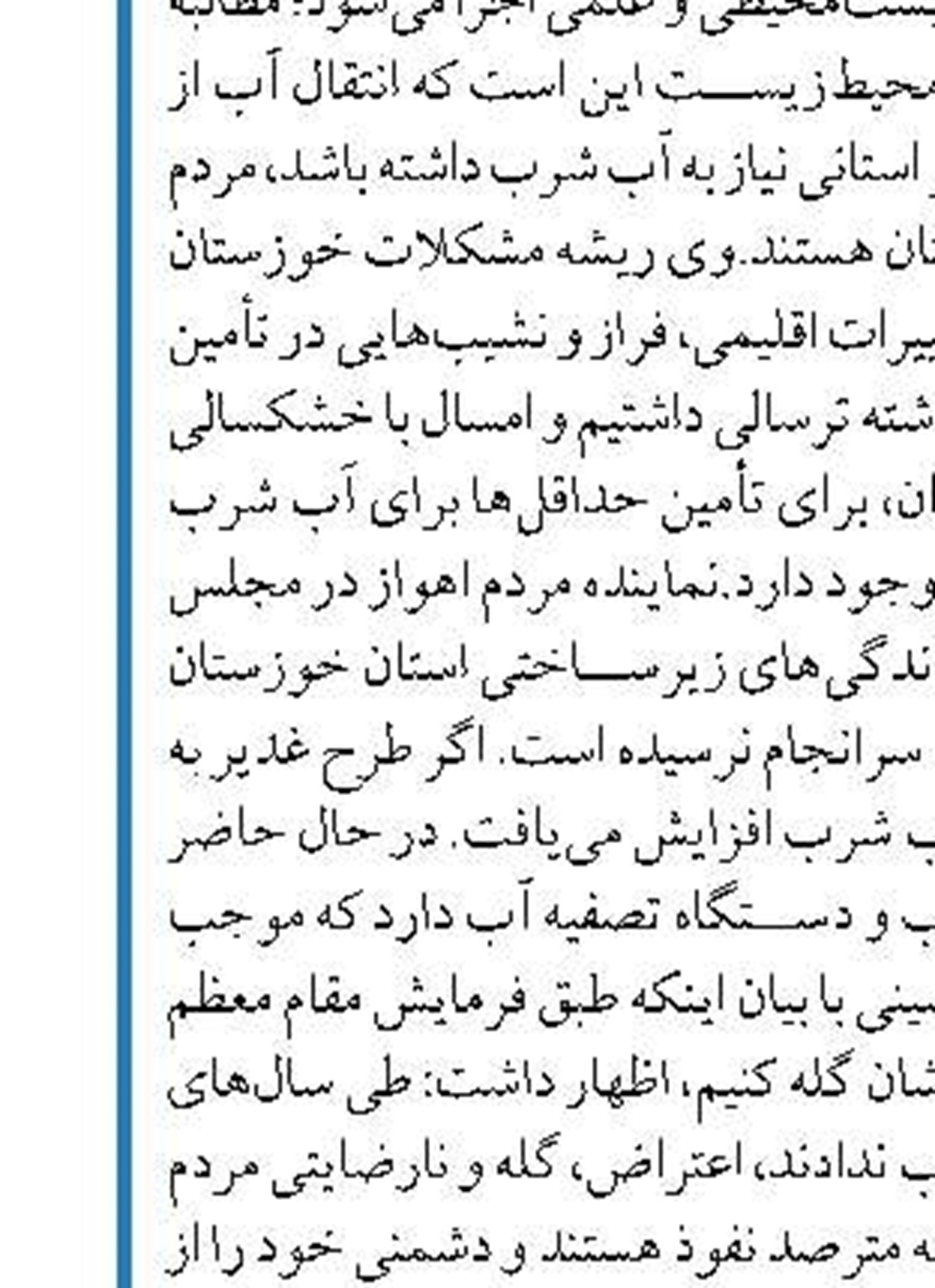 نوباوه: مصوبه مجلس از جهت فروختن منافع ملی به غربی‌ها دست روحانی را بست