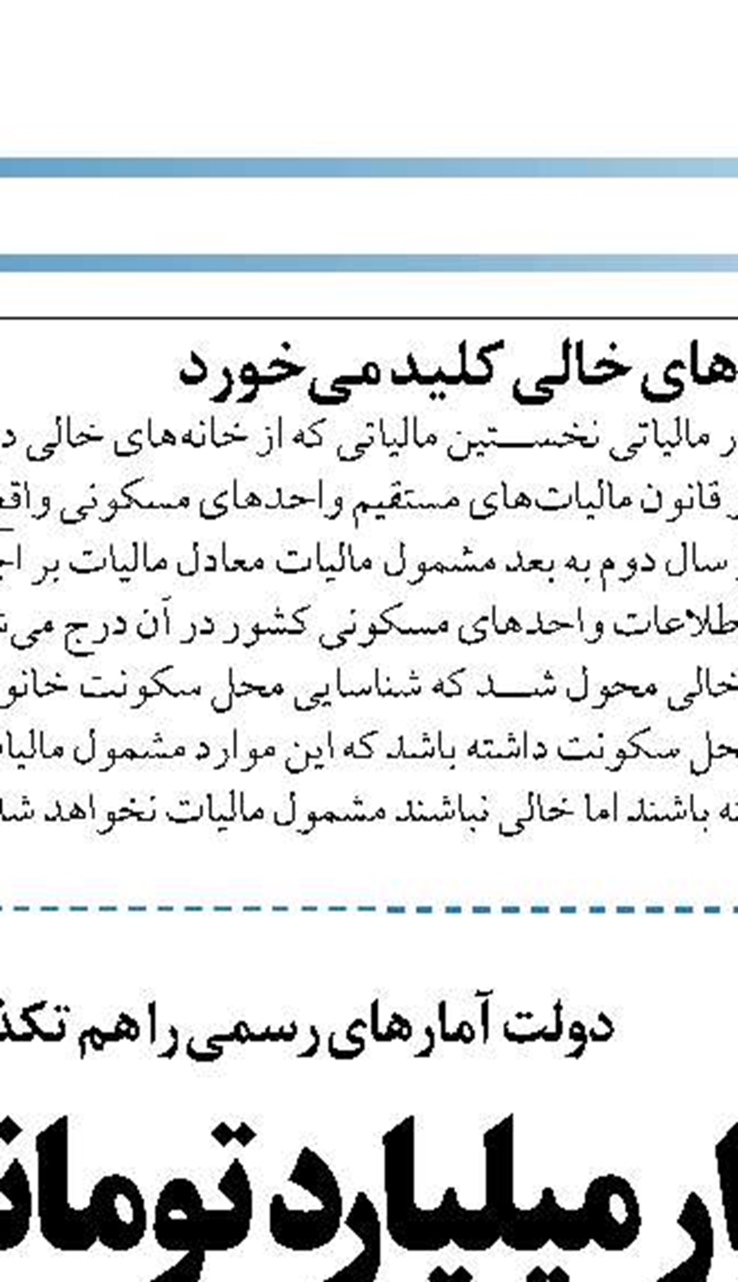 تجلیل رییس کمیته امداد از اشتغالزایی بانک صادرات ایران برای محرومان