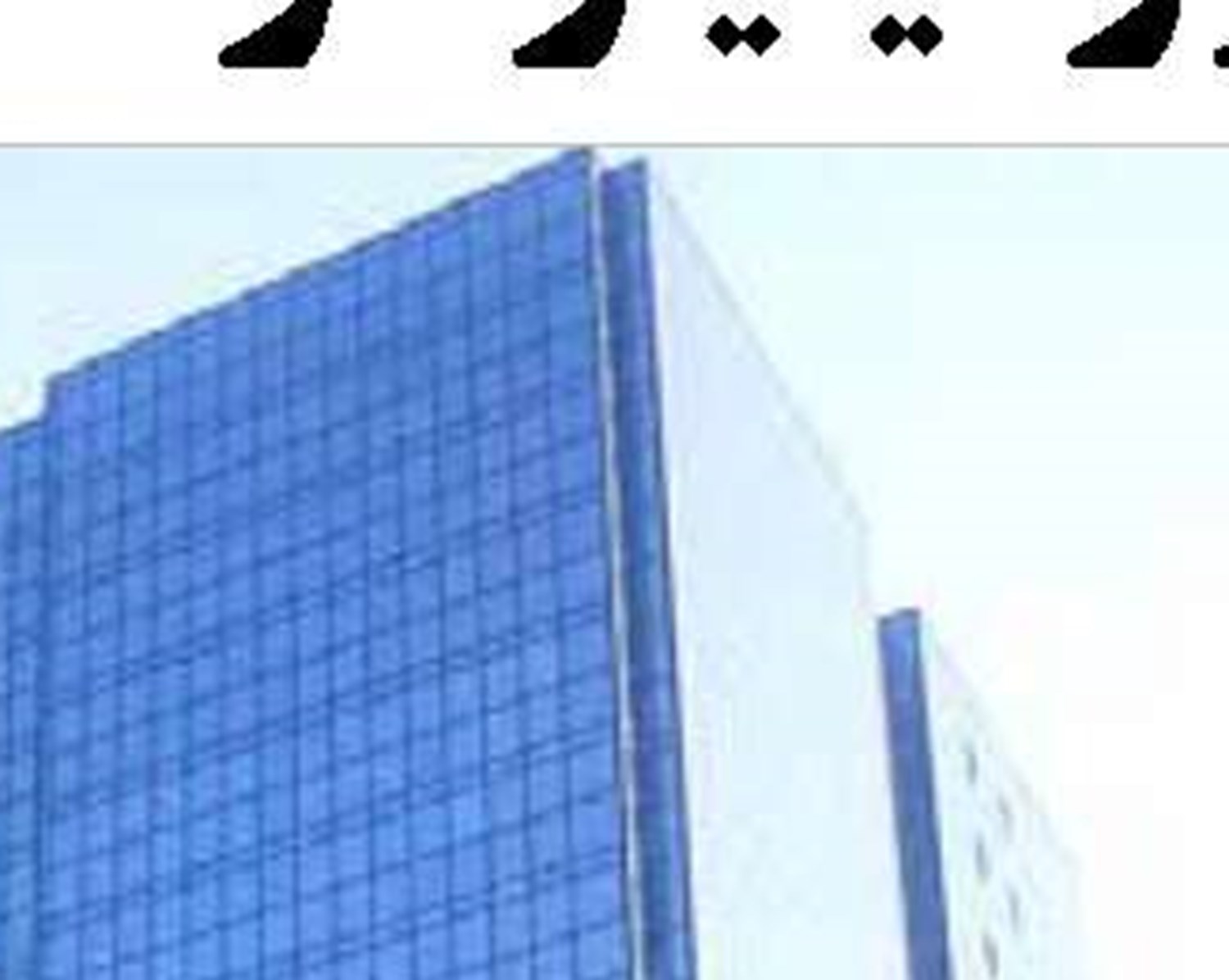 قدردانی رییس کمیته امداد امام خمینی(ره)  از مدیر عامل بانک ملت