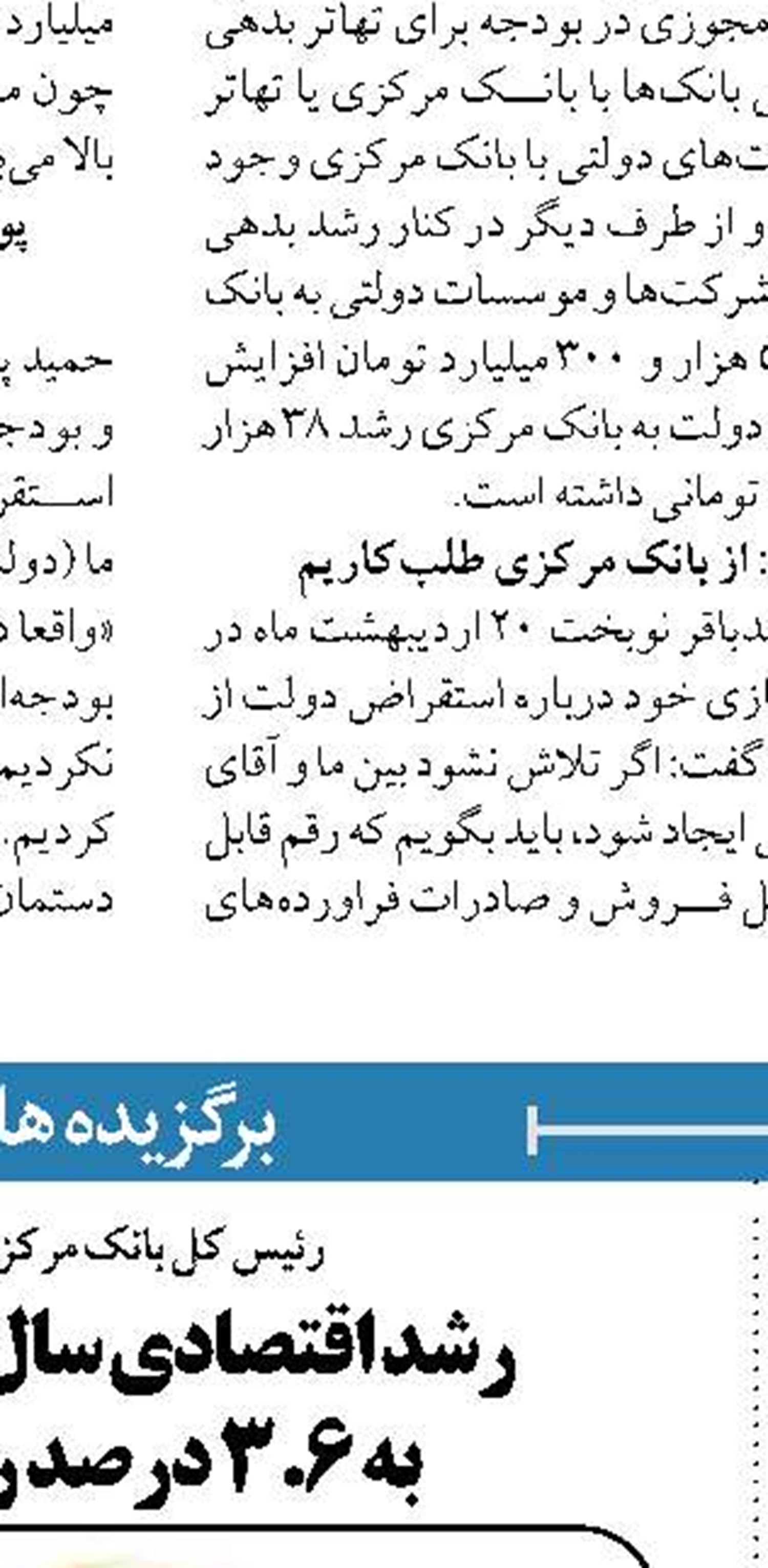  تقسیم ۷۰ریال سود به ازای هر سهم در مجمع عمومی عادی سالانه بانک سینا