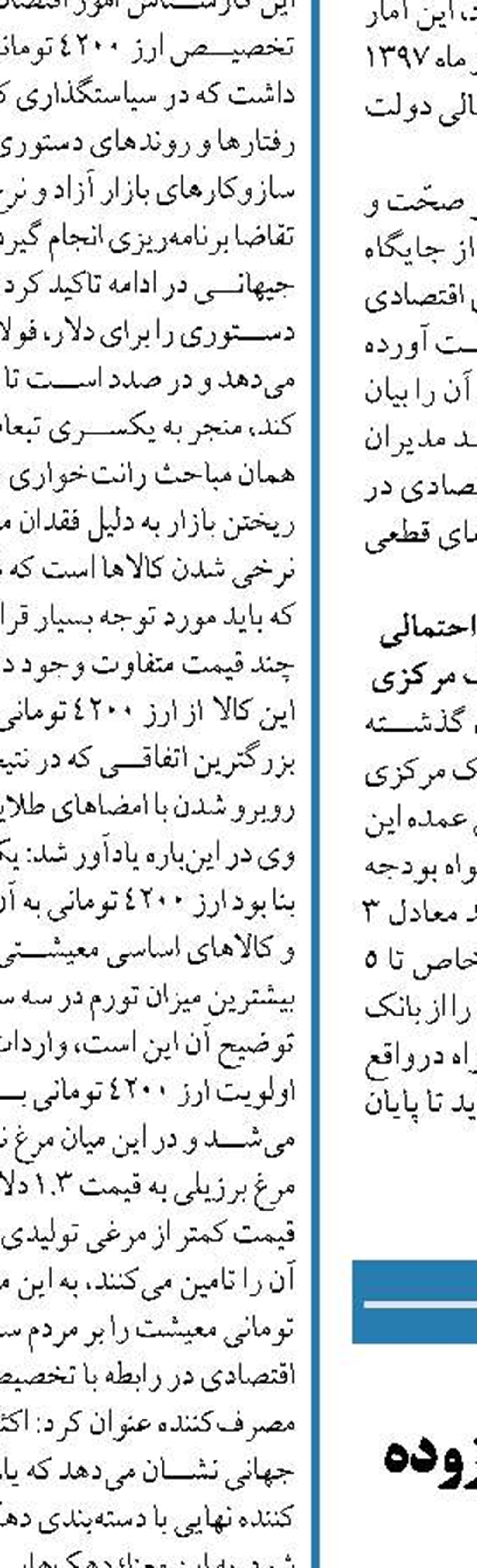 انتقال بار مالیات بر ارزش افزوده به مصرف کننده نهایی