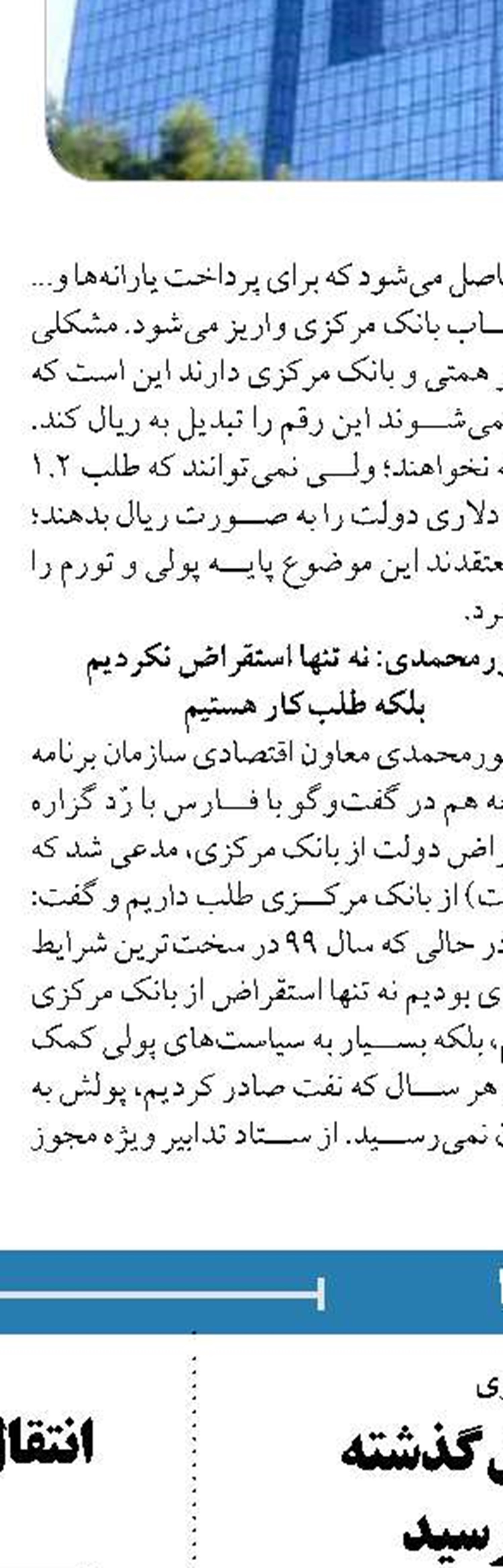  فروش سهام عدالت از چه زمانی  آغاز می‌شود؟