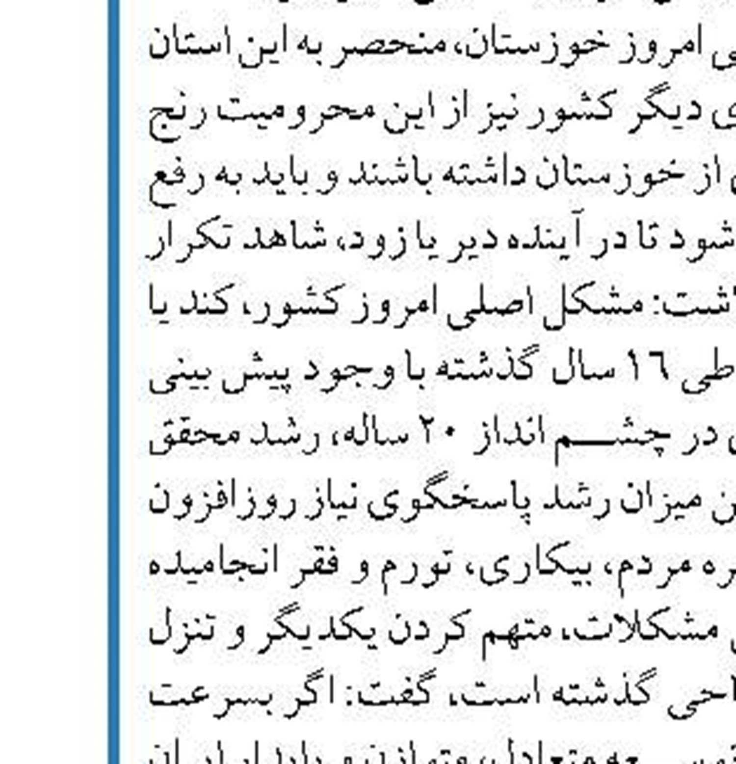 سیمان برای ادامه ساخت و ساز مسکن مهر  پردیس تامین شد