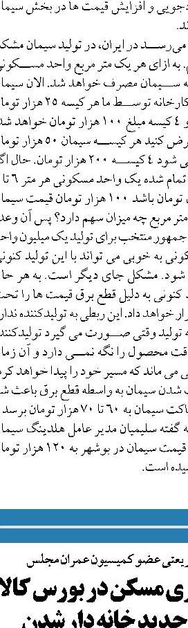 وام کرونایی ۲۰۰ میلیارد تومانی شرکت های ریلی آماده پرداخت شد