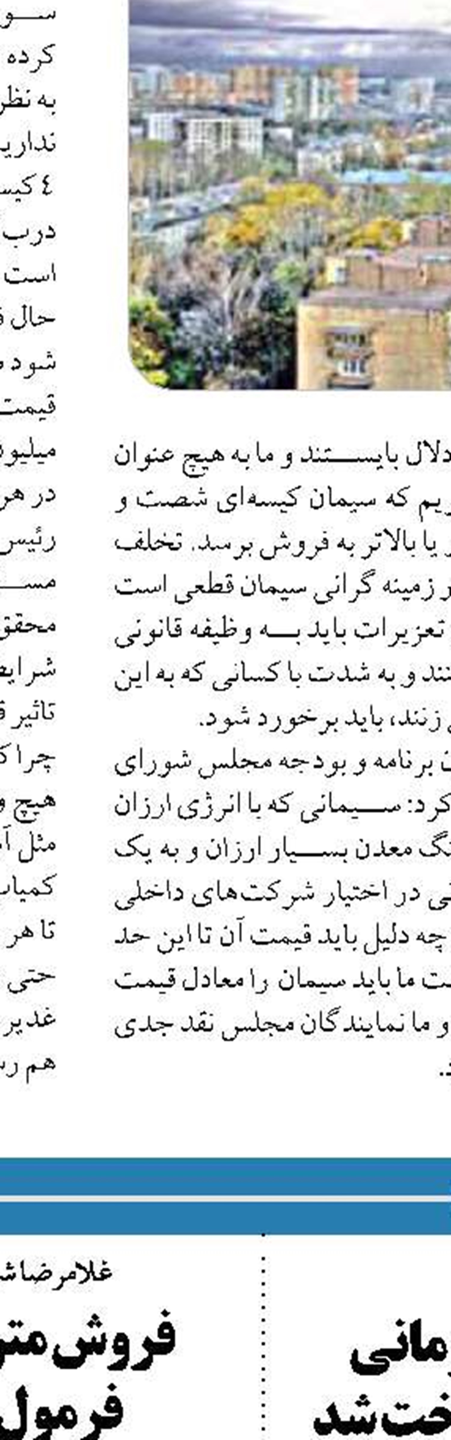  تامین روغن موتور ناوگان حمل و نقل وظیفه وزارت صمت است