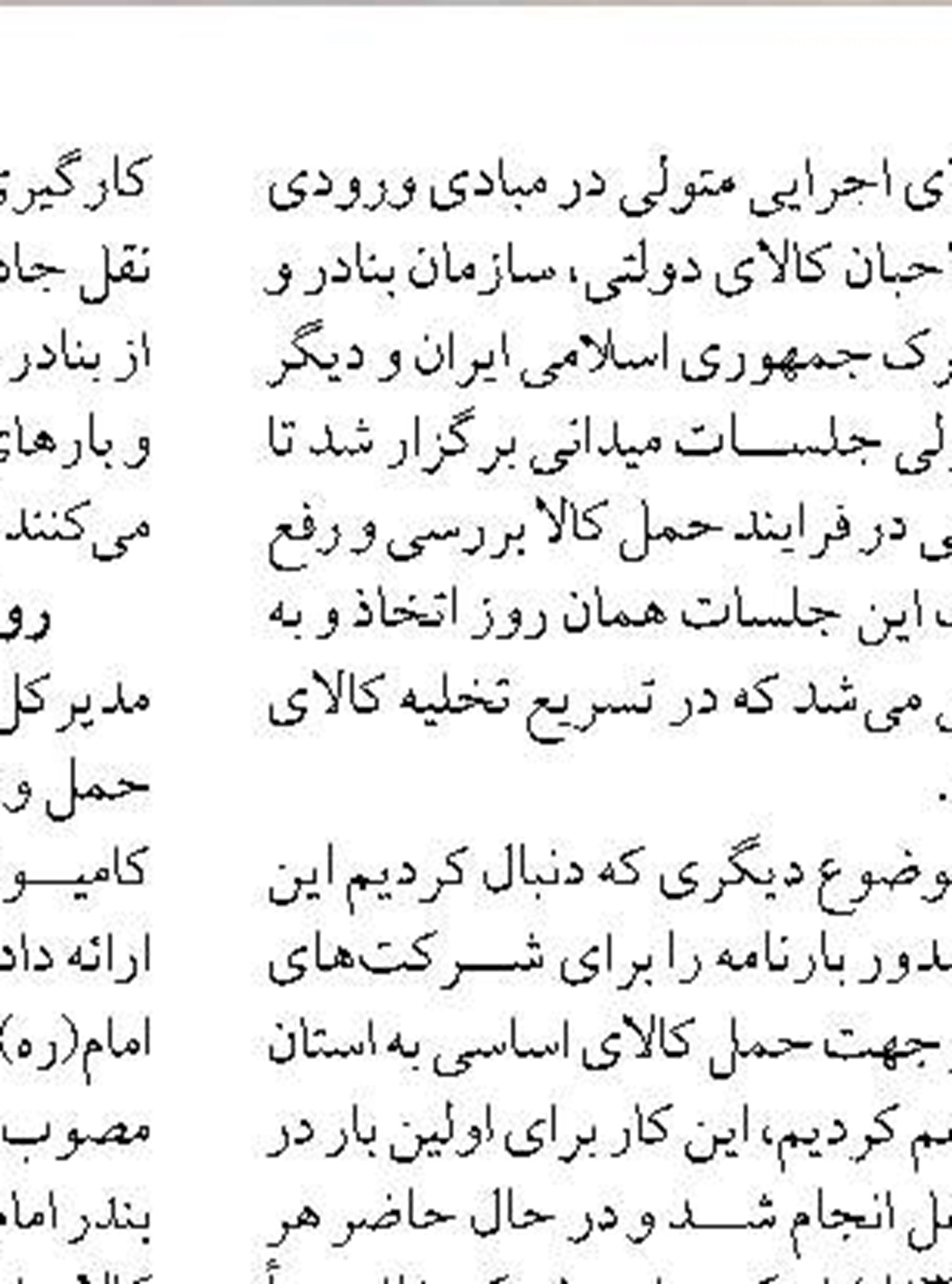 لغو ممنوعیت صید ماهی حلوا سفید در صیدگاه‌های شمالی خلیج فارس
