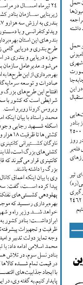 خودنمایی ناوهای ایرانی در بزرگترین رژه نیروی دریایی روسیه