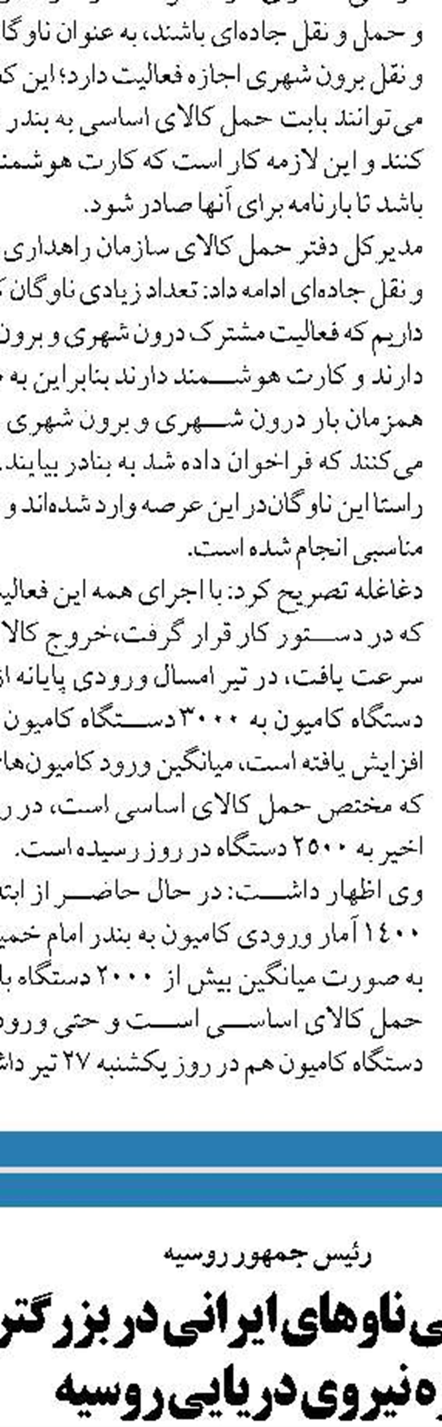  بندرعباس باید به عنوان مهمترین  شهر بندری در ایران خودنمایی کند