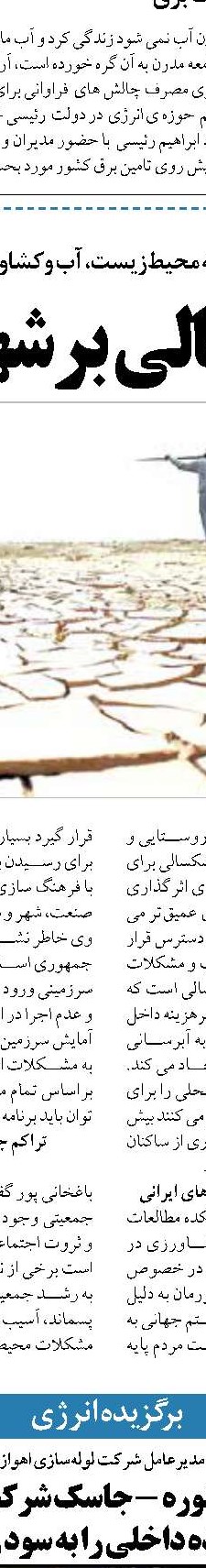 وعده های وزیر نیرو  در واپسین روزها برای حل مشکل خوزستان