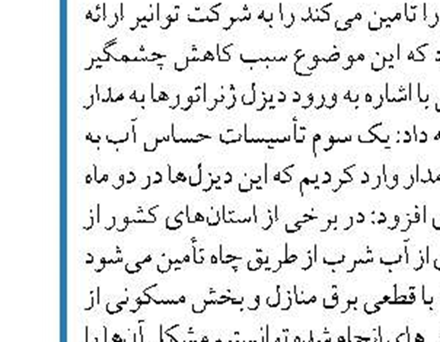 آب خوزستان به هیچ کشوری منتقل نمی‌شود
