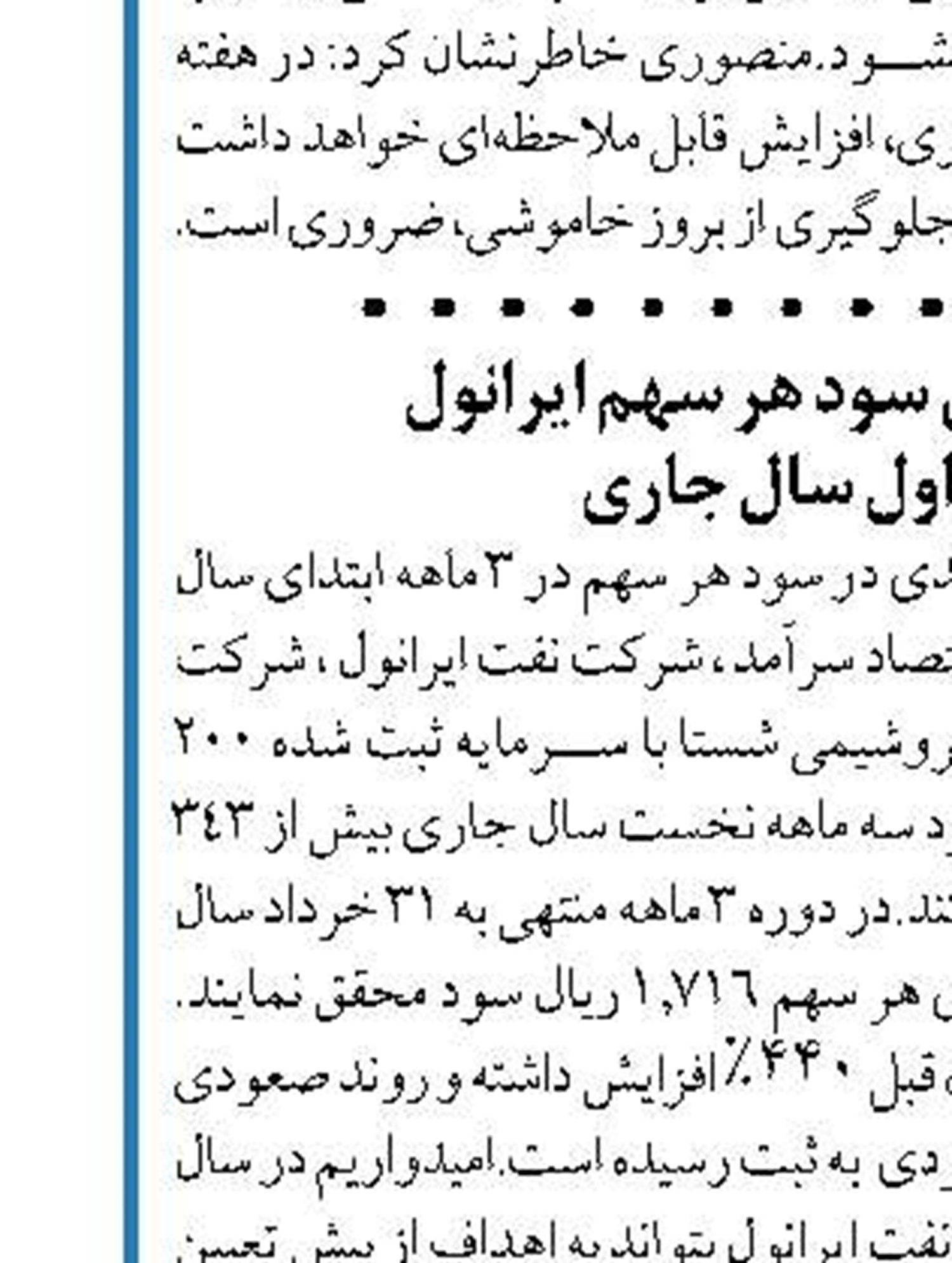 تولید و مصرف آب در بسیاری  از شهرهای کشور سربه سر شد 