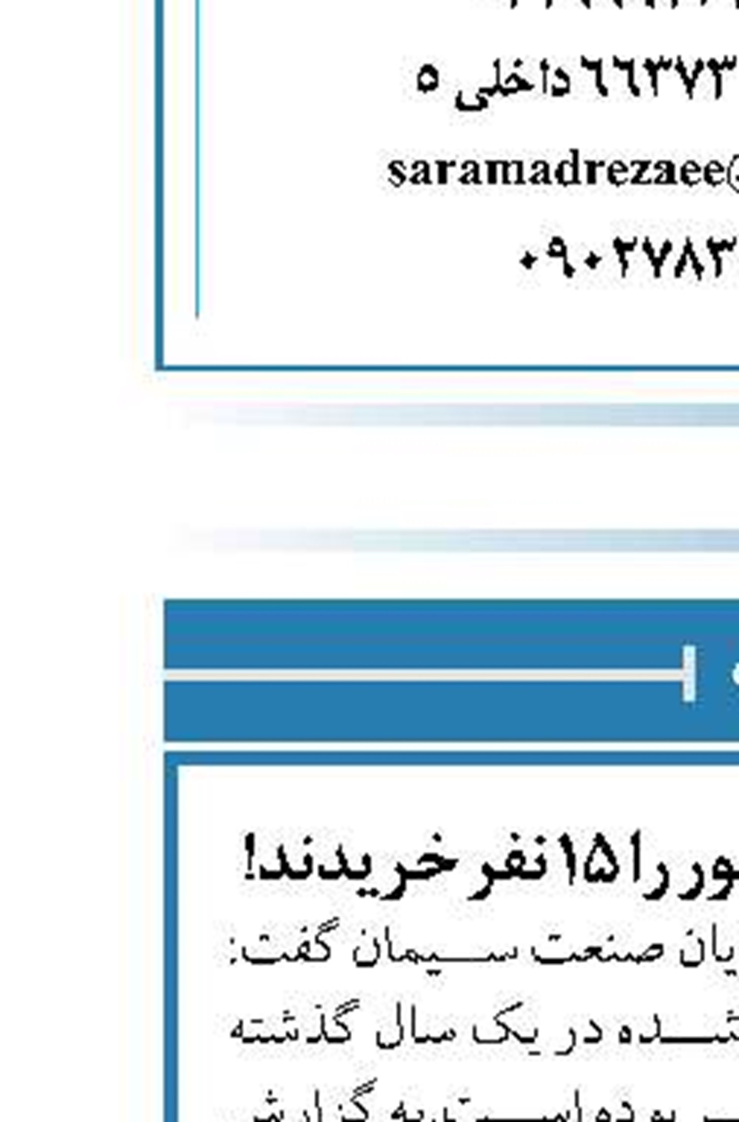 70 درصد سیمان کشور را 15 نفر خریدند!