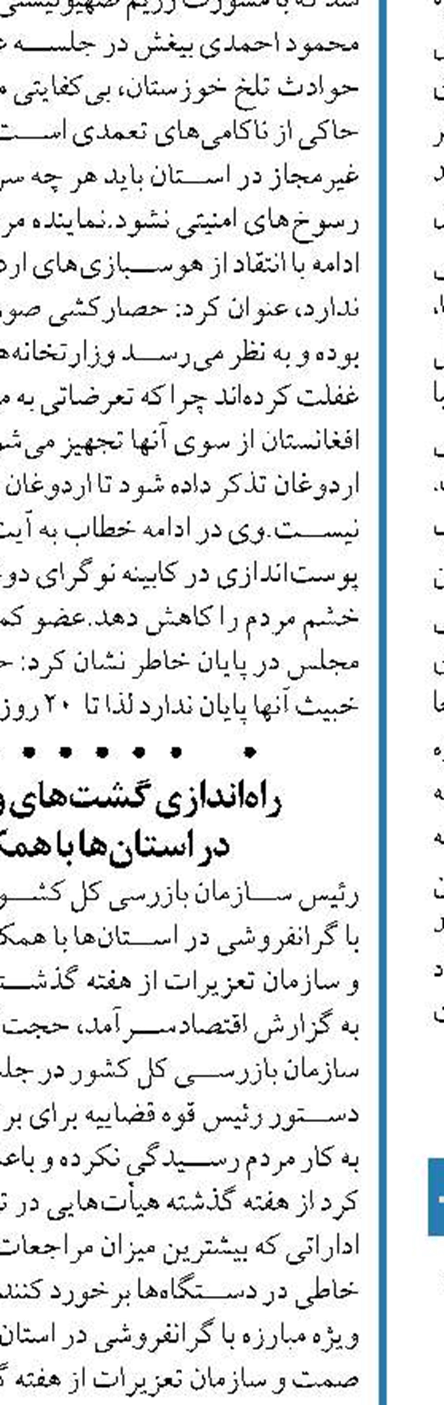  اصل ماجرای طرح حمایت  از کاربران در فضای مجازی