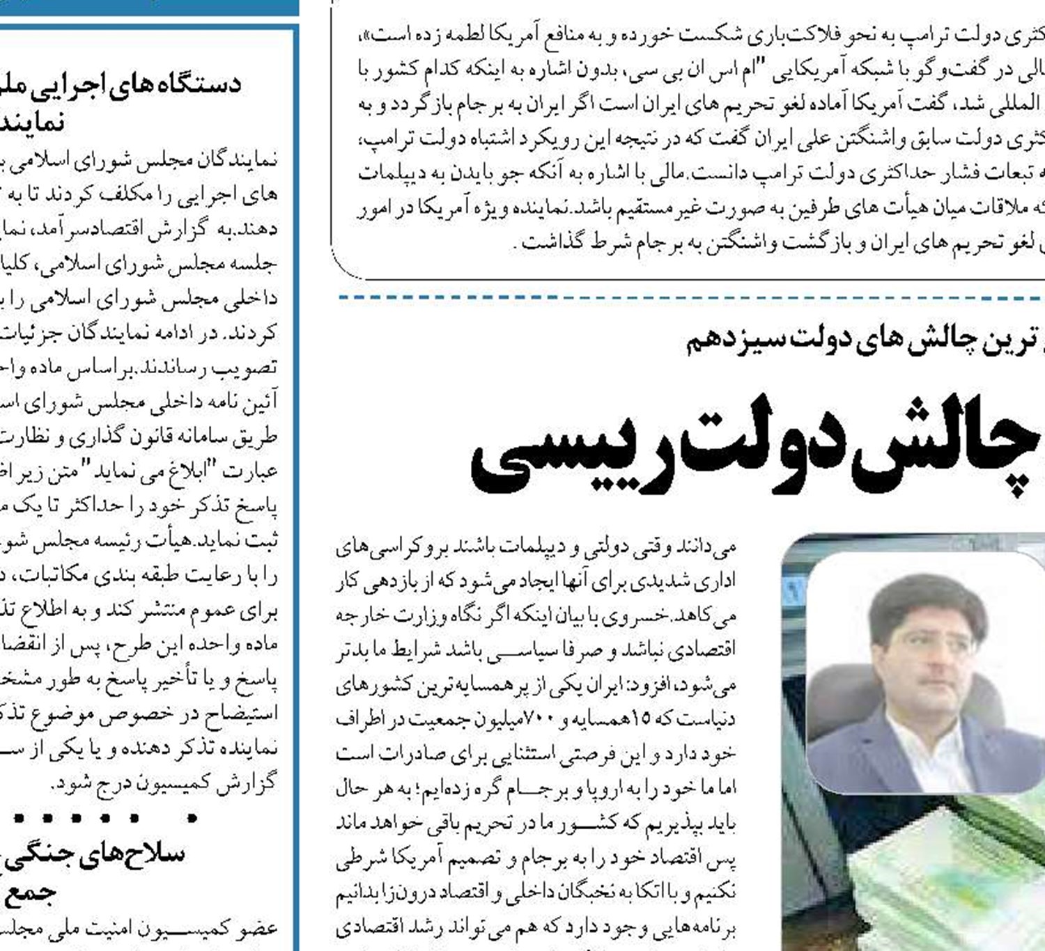  «پولی در بساط نیست»  بزرگترین چالش دولت رییسی