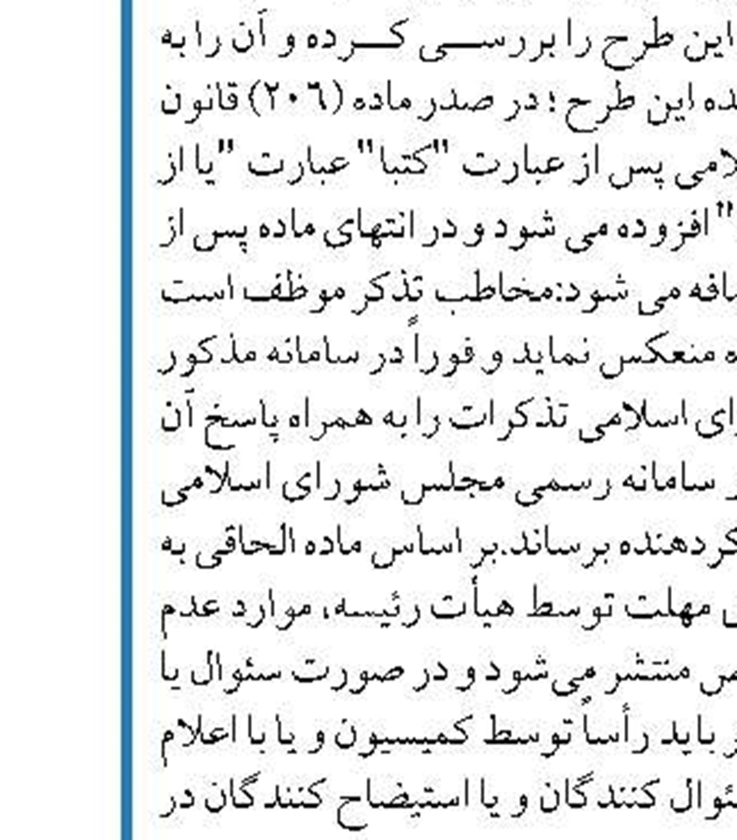 سلاح‌های جنگی غیرمجاز در خوزستان  جمع‌آوری شود