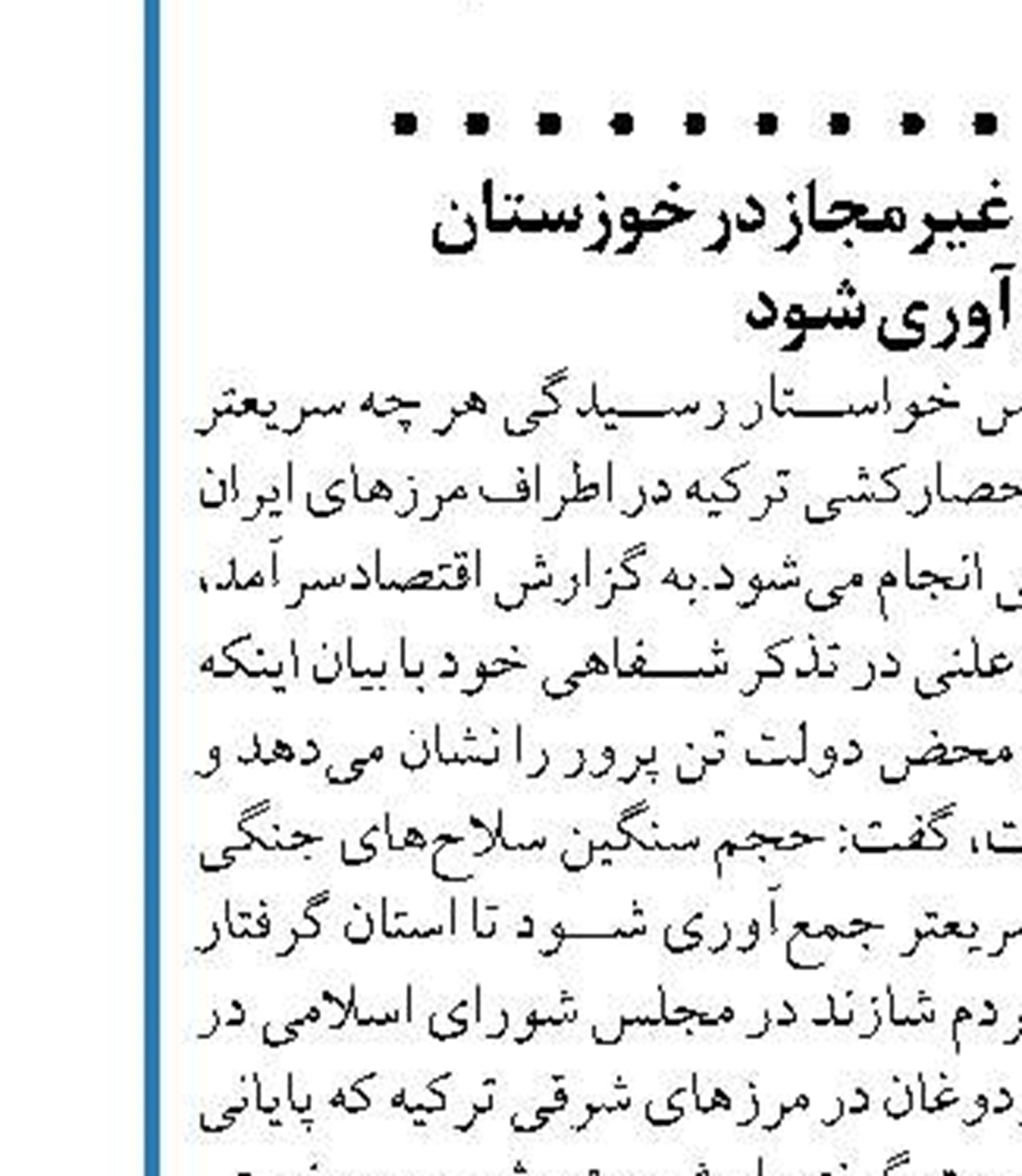 راه‎‌اندازی گشت‌‎های ویژه مبارزه با گرانفروشی  در استان‎‌ها با همکاری سازمان بازرسی 