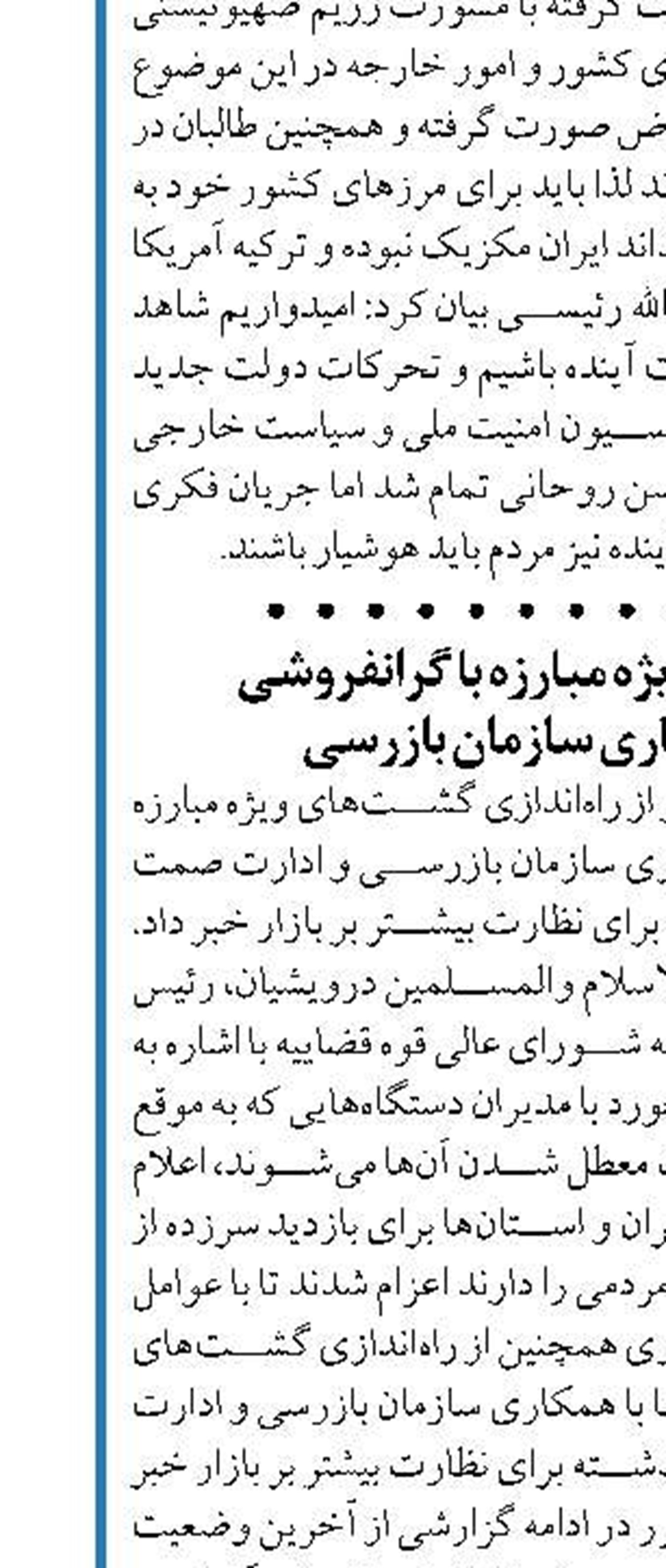 رئیس فراکسیون دفاع و امنیت ملی آمریکا در وین به دنبال تحمیل برجام پلاس به ایران بود