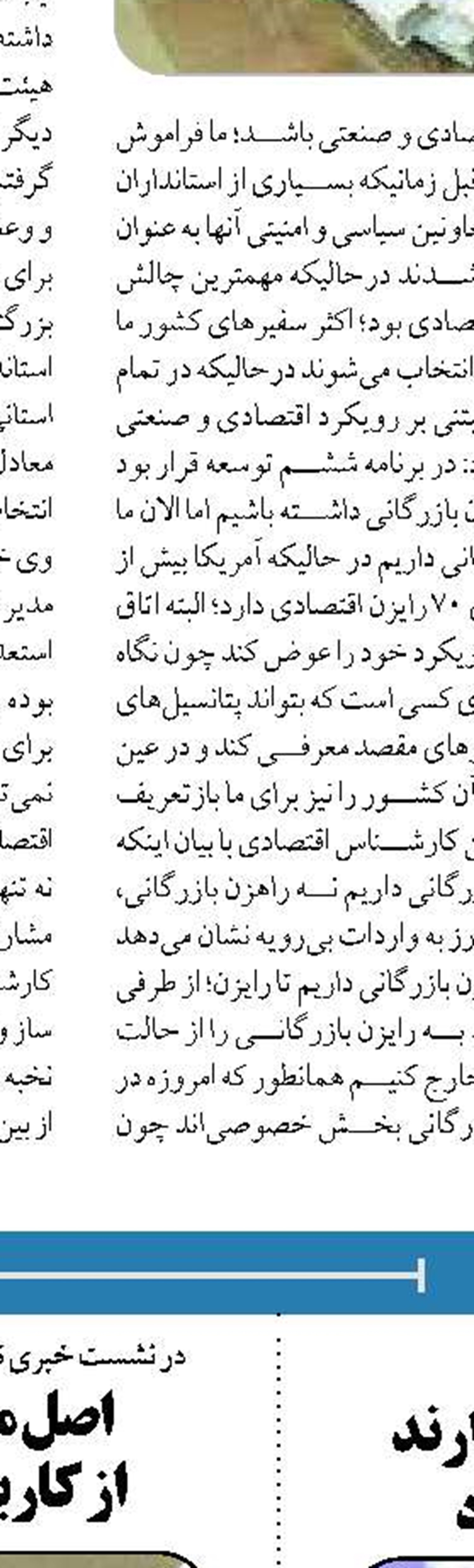 بوروکراسی اداری مانع تخصیص اعتبار  رفع مشکلات خوزستان