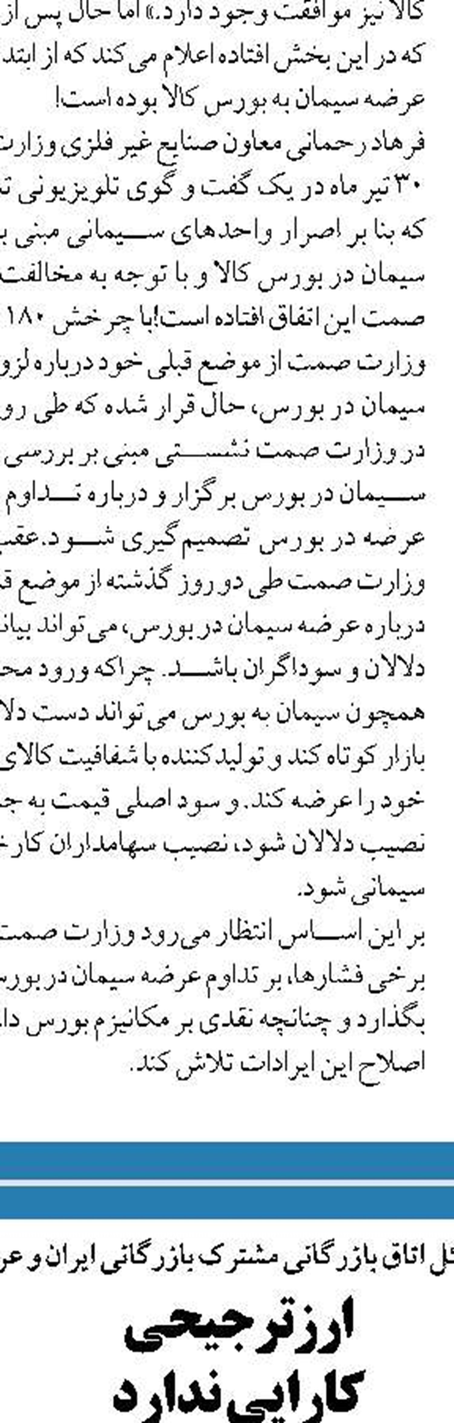  پرداخت تسهیلات به برخی کسب‌وکارهای آسیب‌دیده از کرونا