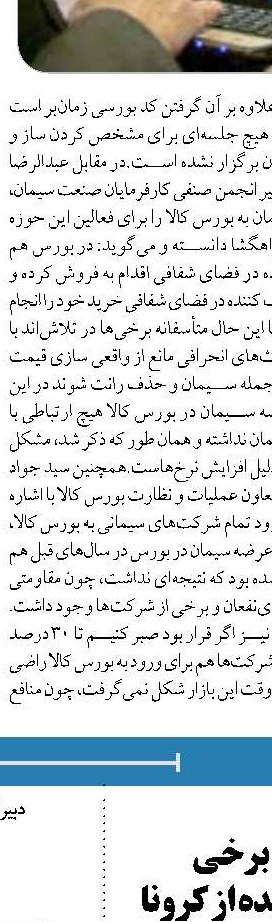 تسهیل صدور مجوز‌ها در راستای پاسخگویی به مطالبات فعالان بازار سرمایه