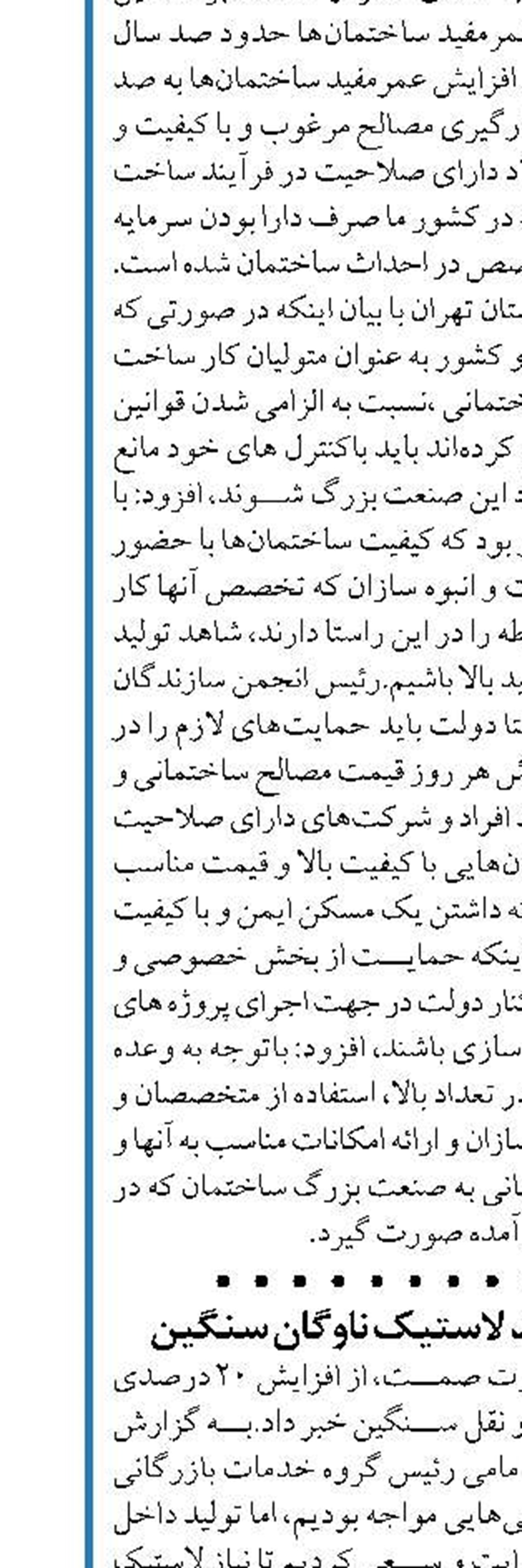 افزایش ۲۰ درصدی تولید لاستیک ناوگان سنگین