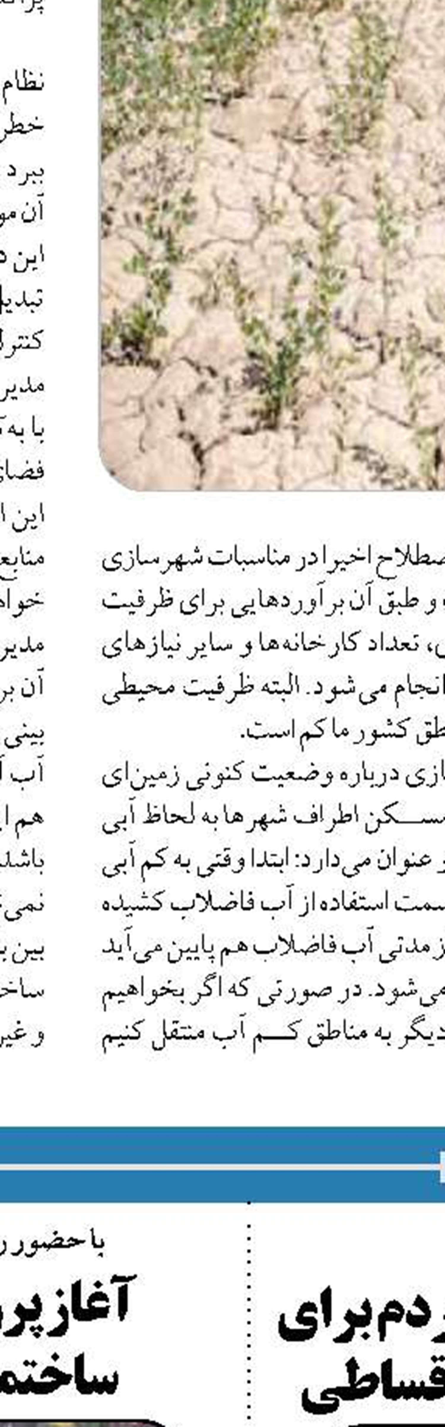  درخواست افزایش قیمت بلیت قطار  به شورای عالی ترابری رفت