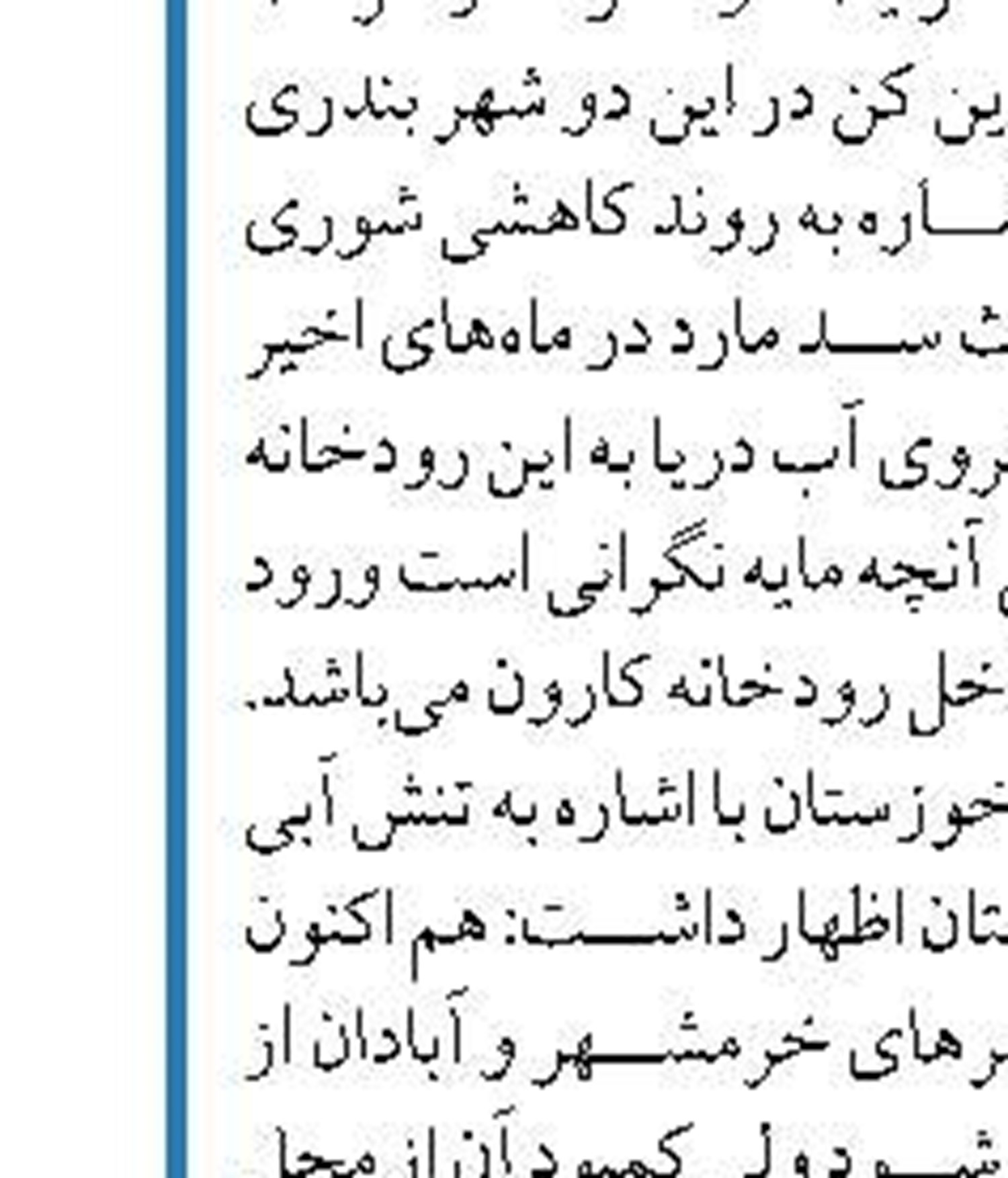 ۳ فروند کشتی حامل نهاده‌های دامی  در‌ ‌بندر شهید رجایی پهلو گرفت