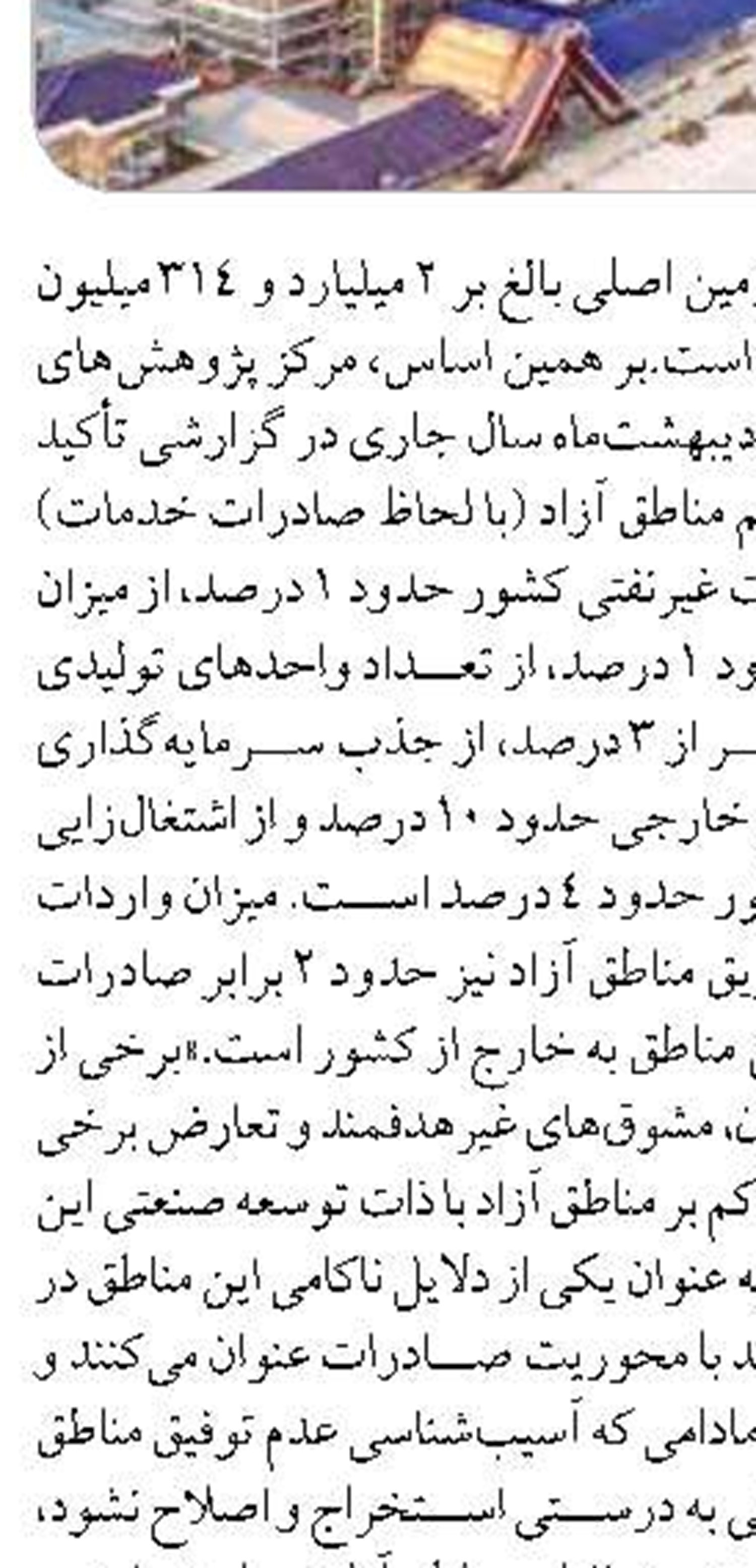  نیروی دریایی ایران حافظ امنیت خلیج فارس است