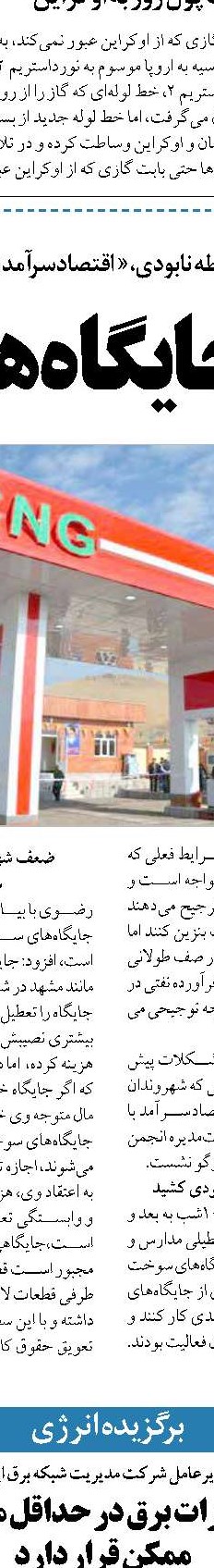 موافقت با احداث نیروگاه برای تولید 10 هزار و 530 مگاوات برق توسط صنایع بزرگ