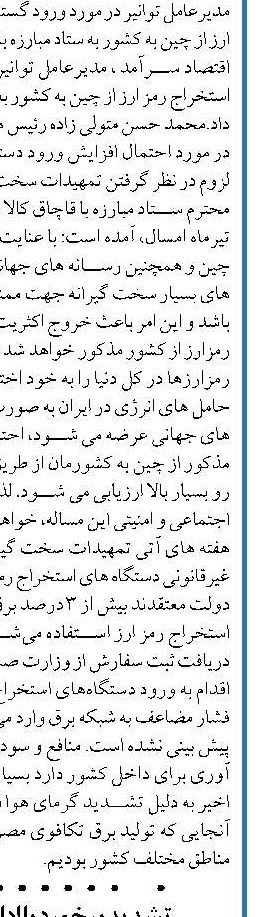 تجدید پذیرها می‌توانستند مانع  از خاموشی‌های امسال شوند