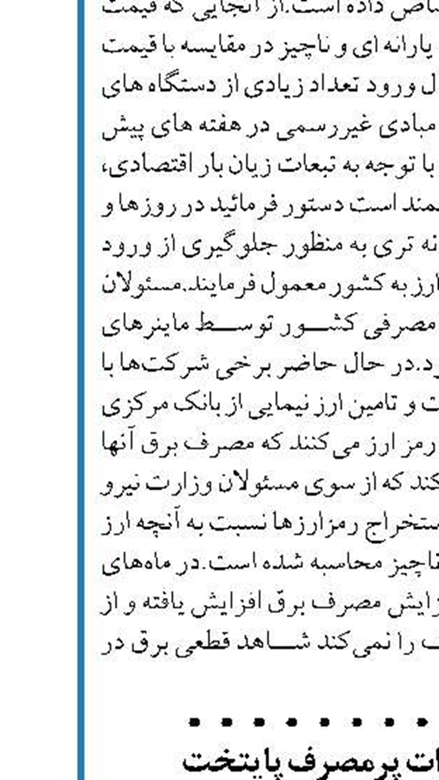 آغاز تعمیرات اساسی ۳ واحد عملیاتی  مهم پالایشگاه اصفهان
