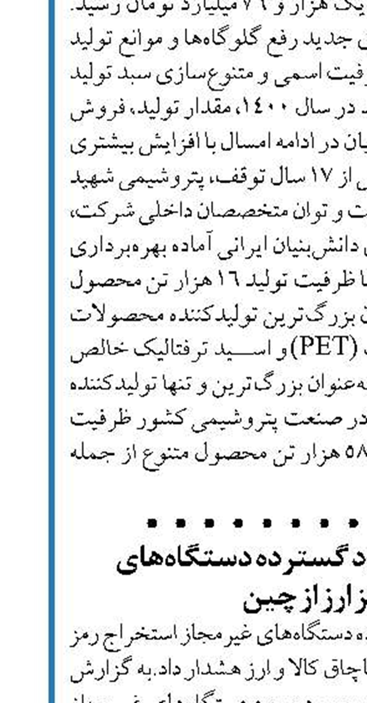 هشدار توانیر درباره ورود گسترده دستگاه‌های غیرمجاز رمز ارز از چین