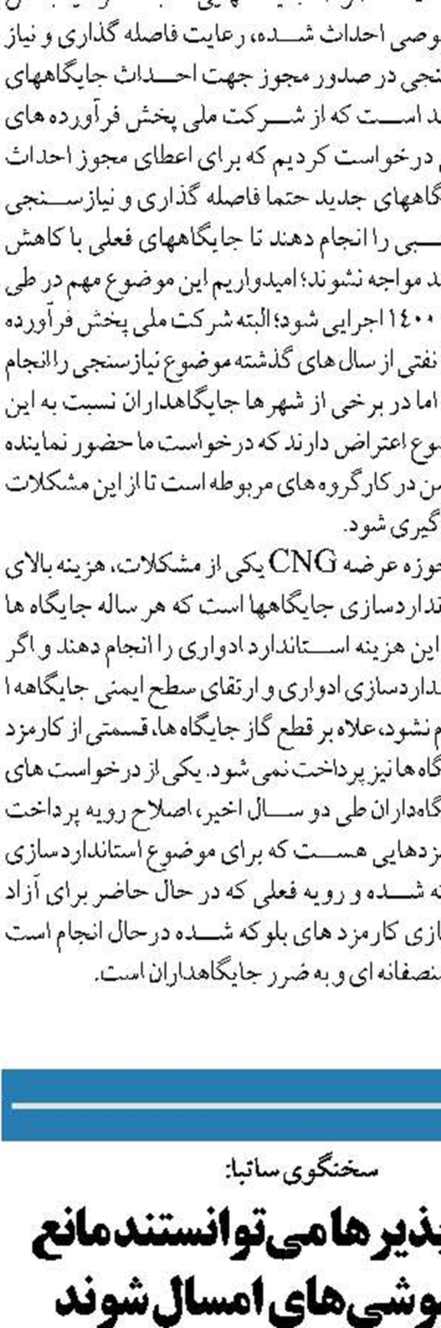 صادرات برق در حداقل میزان ممکن قرار دارد