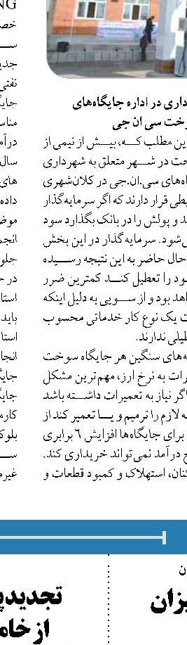  آب مشترکان پرمصرف پایتخت  قطع می‌شود