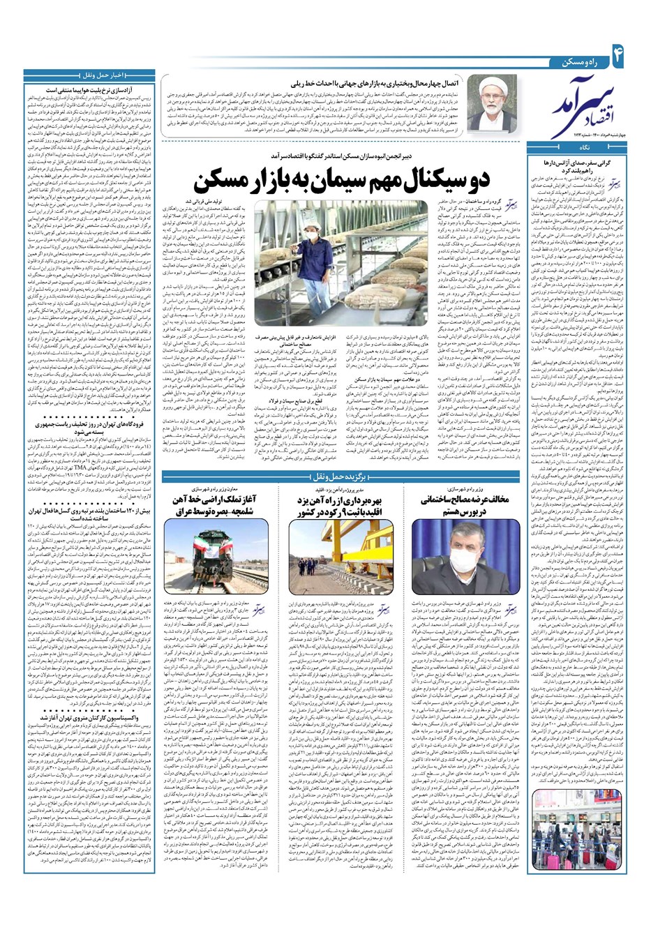 روزنامه تاریخ ۶ مرداد ۱۴۰۰