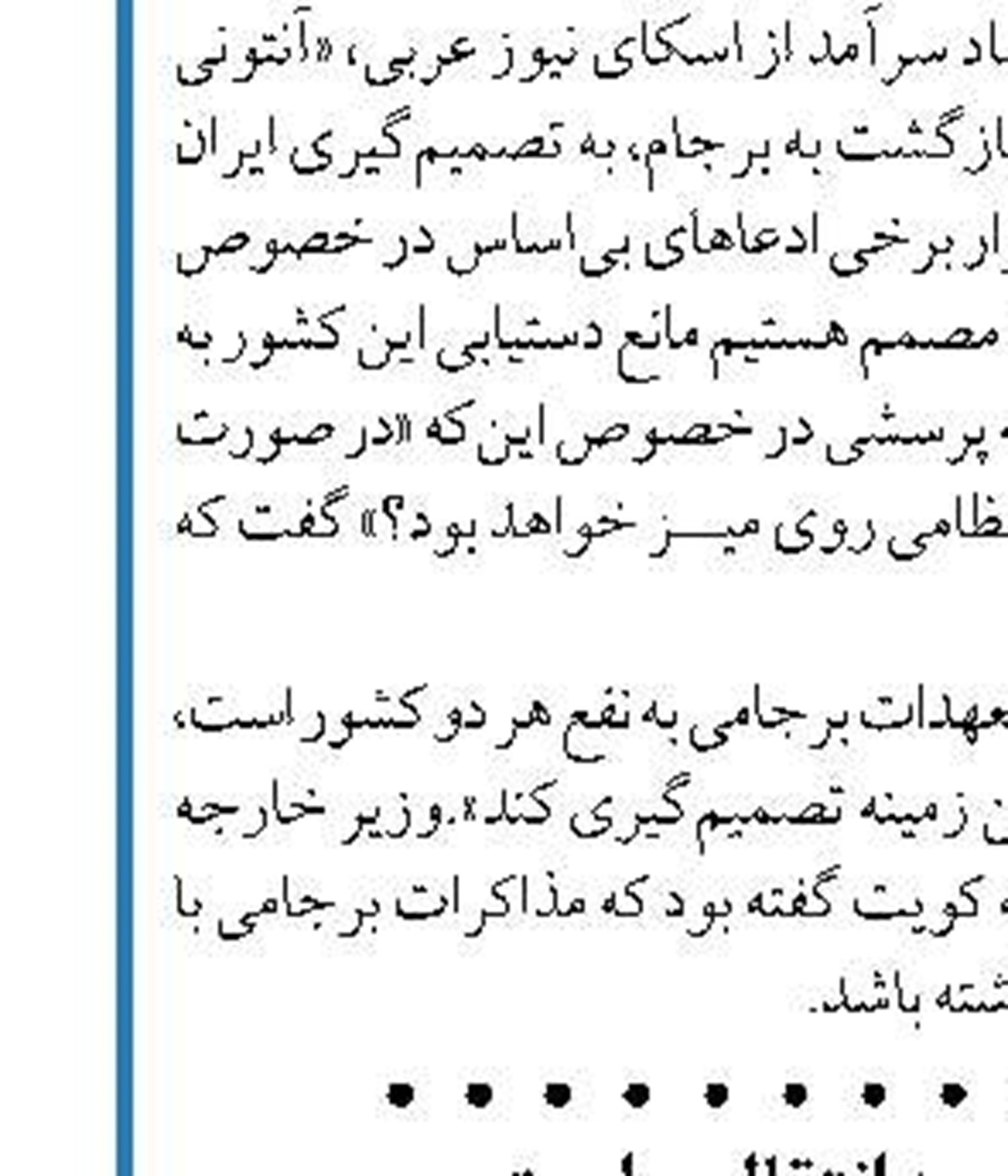 کاخ سفید: با پایان زمان پروسه انتقال ریاست جمهوری در ایران آماده‌ بازگشت به مذاکرات وین هستیم