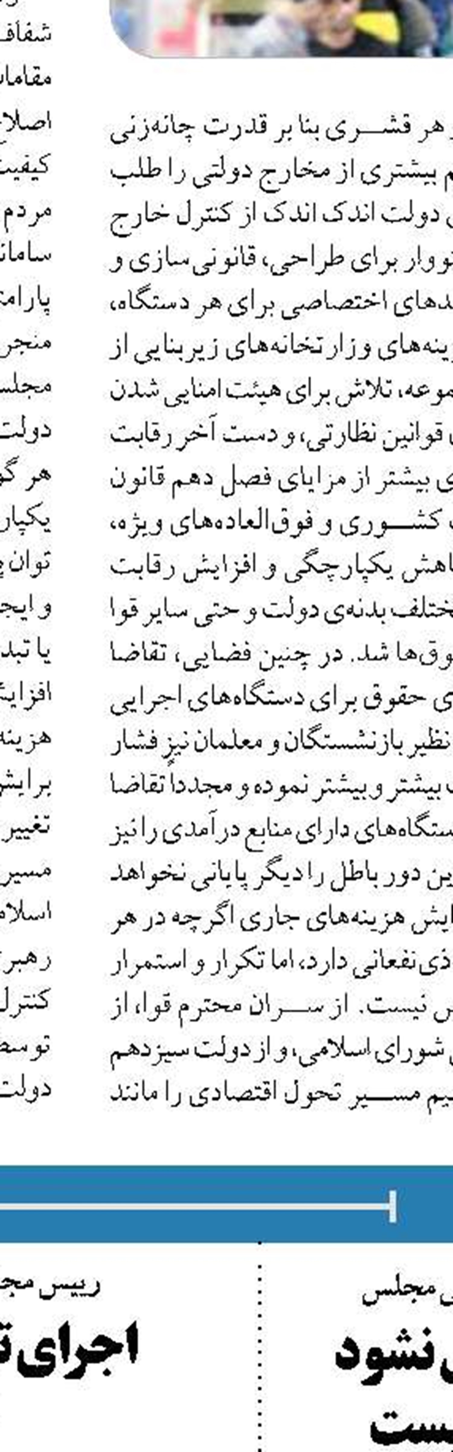  چارچوب سیاست‌ ایران در برجام تغییر نمی‌کند