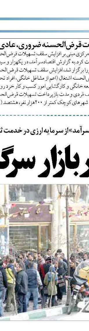 پیش‌بینی صندوق بین المللی پول  از رشد اقتصادی کشورها