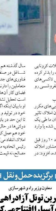 تفیکیک وزارخانه مانع سقوط بیشتر کشور در چاه بی انتهای مشکلات می‌شود