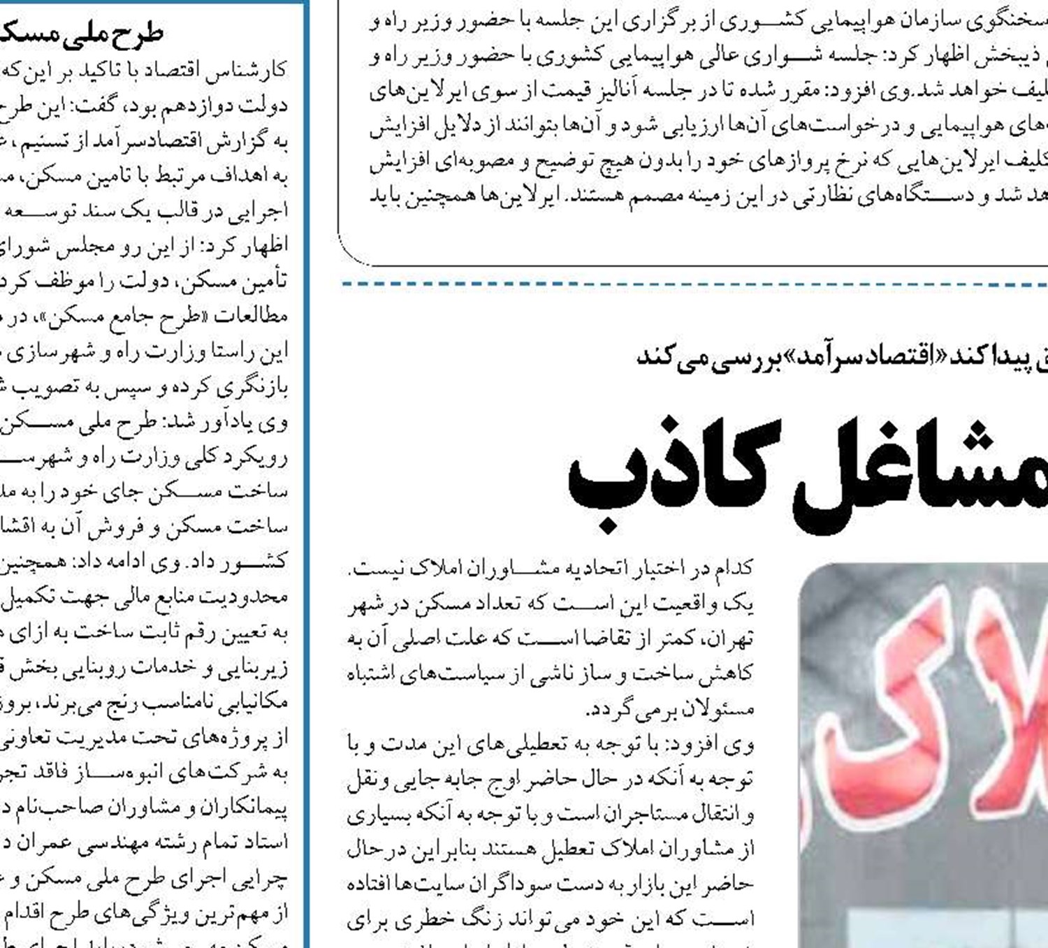 کوچ مشاوران املاک به مشاغل کاذب