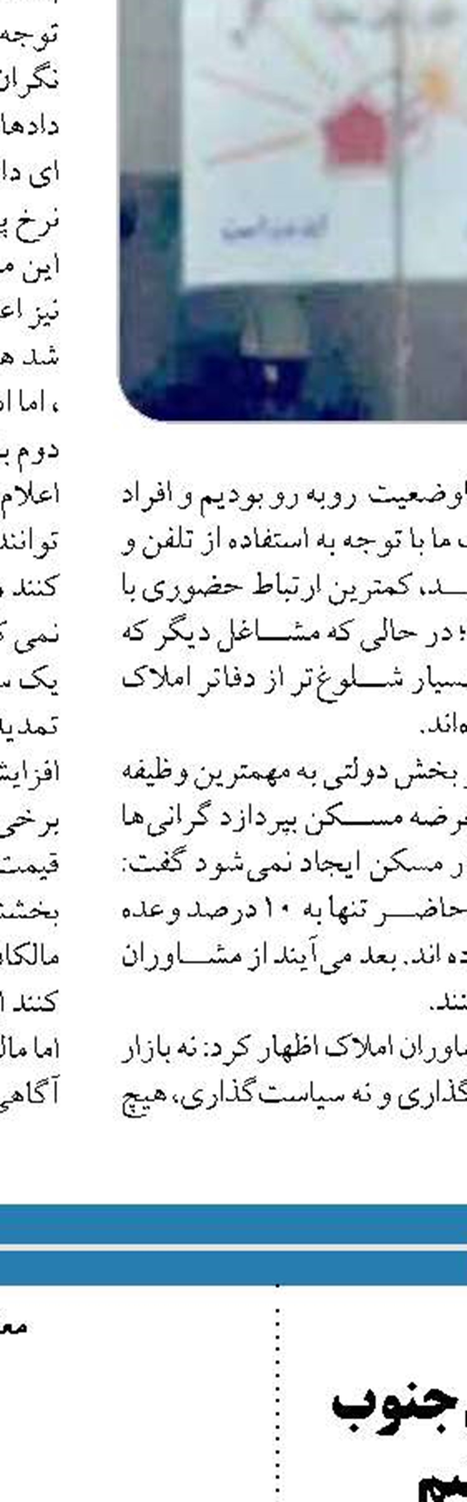  تقاضای افزایش قیمت بلیت قطار پذیرفته نشد