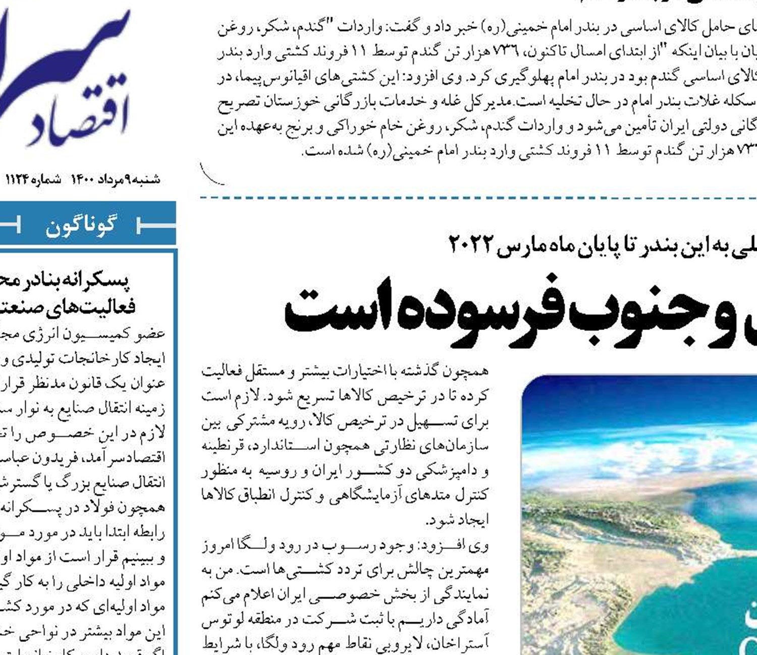 ناوگان دریایی کریدور شمال و جنوب فرسوده است