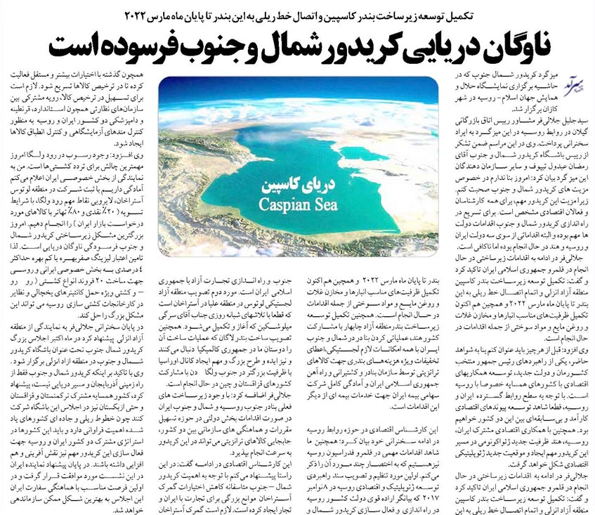 ناوگان دریایی کریدور شمال و جنوب فرسوده است