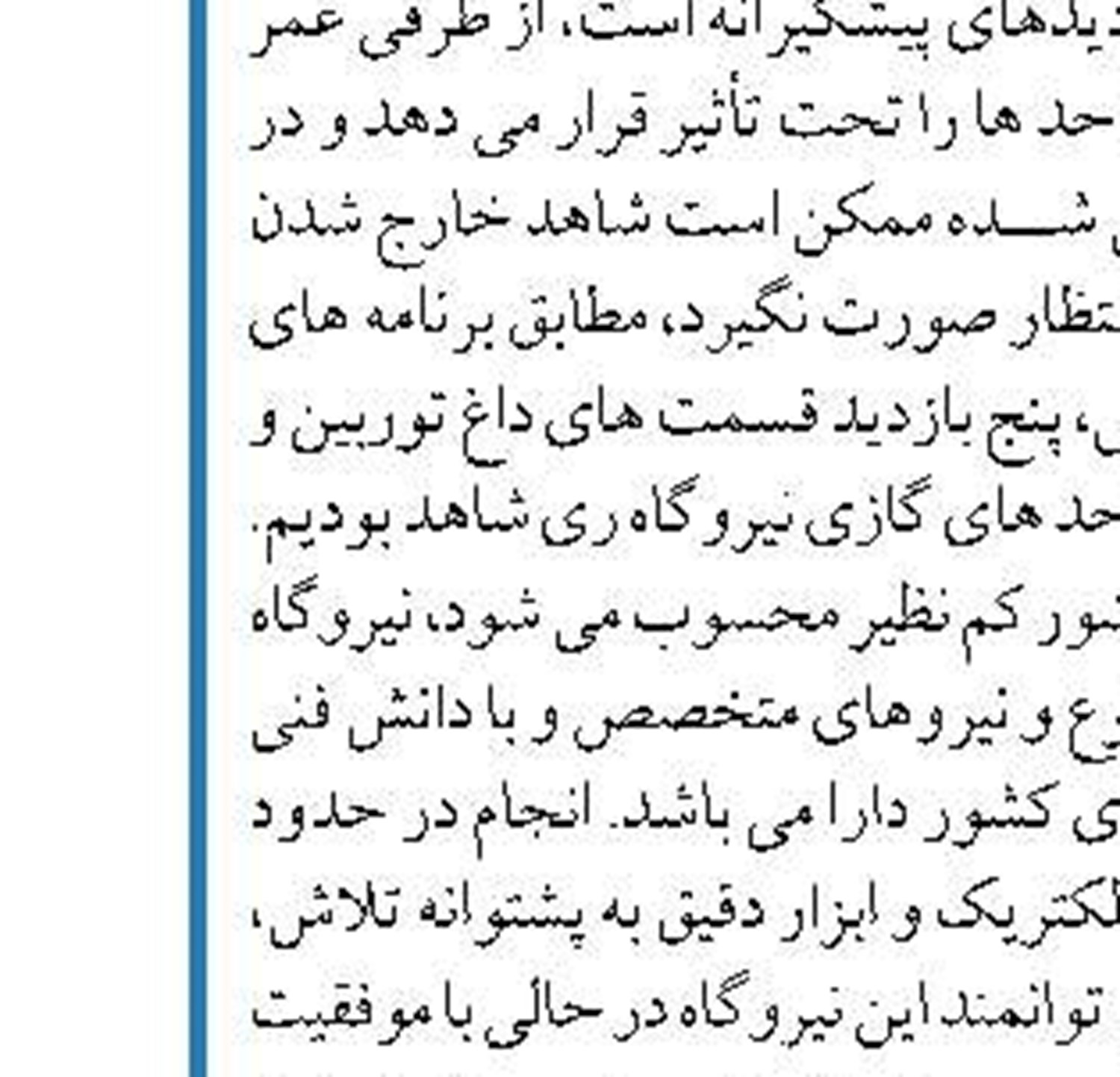 پتروشیمی پردیس در احیای جنگل‌های حرا  مشارکت می‌کند